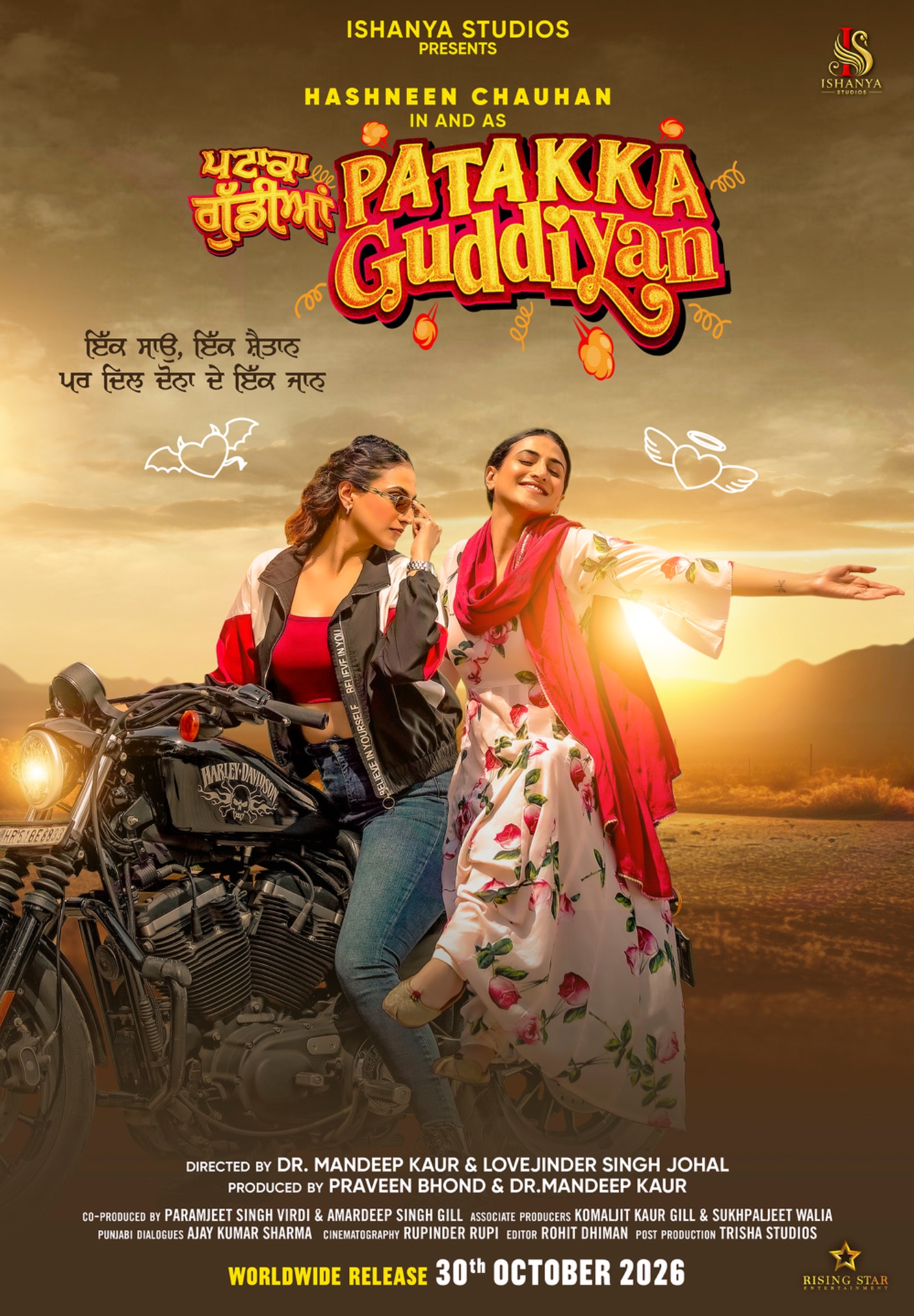 Patakka Guddiyan official Bike poster with theatrical typography and credits
