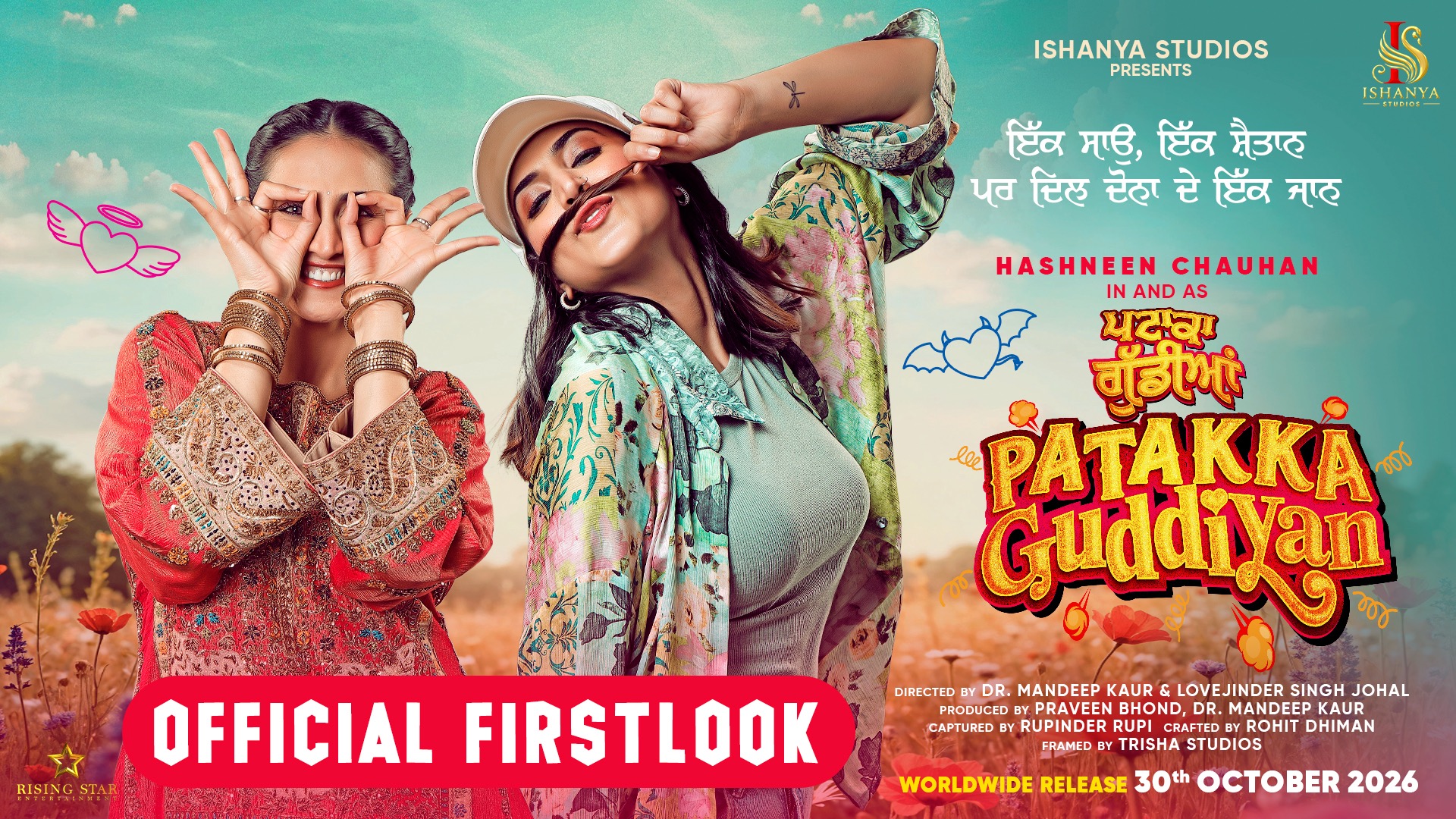 Patakka Guddiyan Official First Look landscape poster
